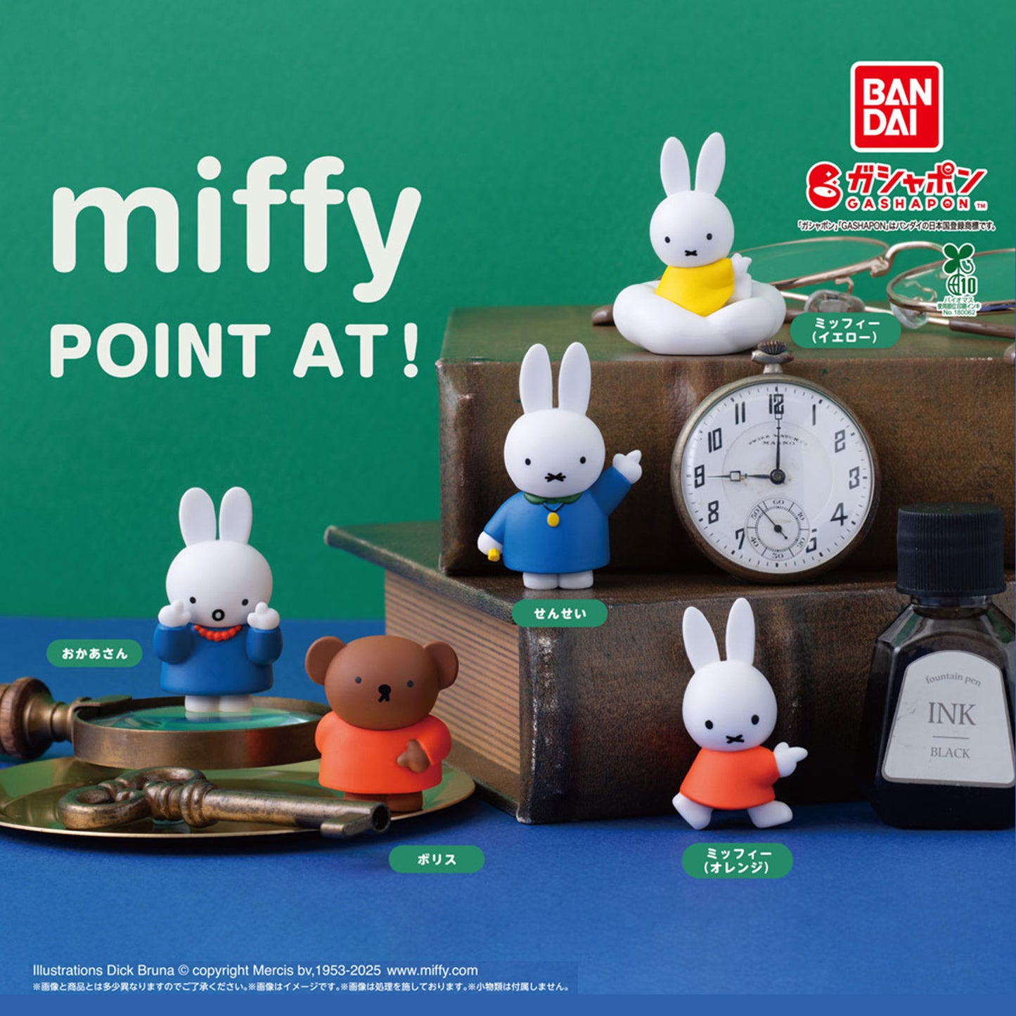 Miffy | POINT AT! | Orange Dress Figure