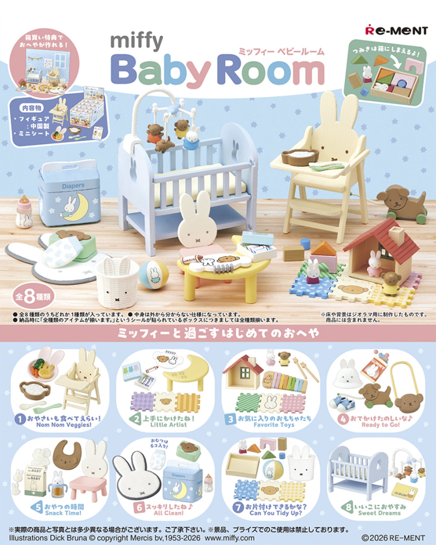 Miffy | Re-ment | Baby Room | Nom Nom Veggies! Scenary Figure