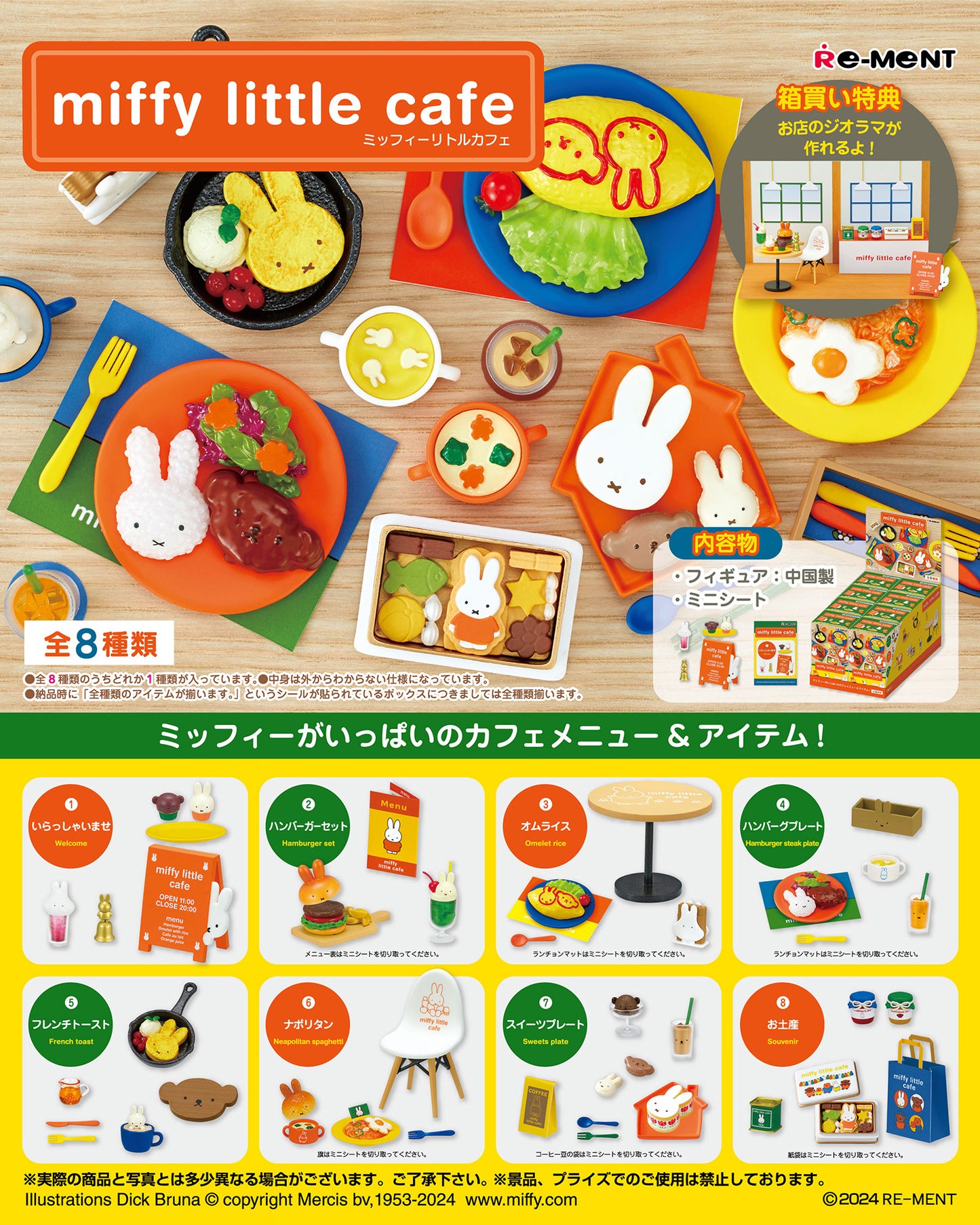 Miffy | Re-ment | Little Cafe | Sweets Plate Scenary Figure