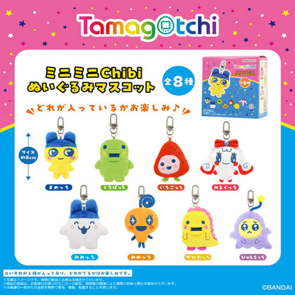 Tamagotchi | Mini Chibi | Mametchi Keychain Mini Plush