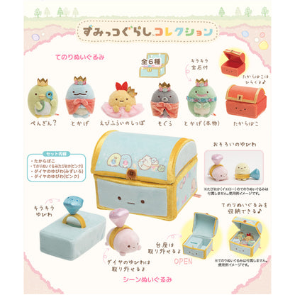 Sumikko Gurashi | Mole's House | Tokage (Crown) Tenori Mini Plush