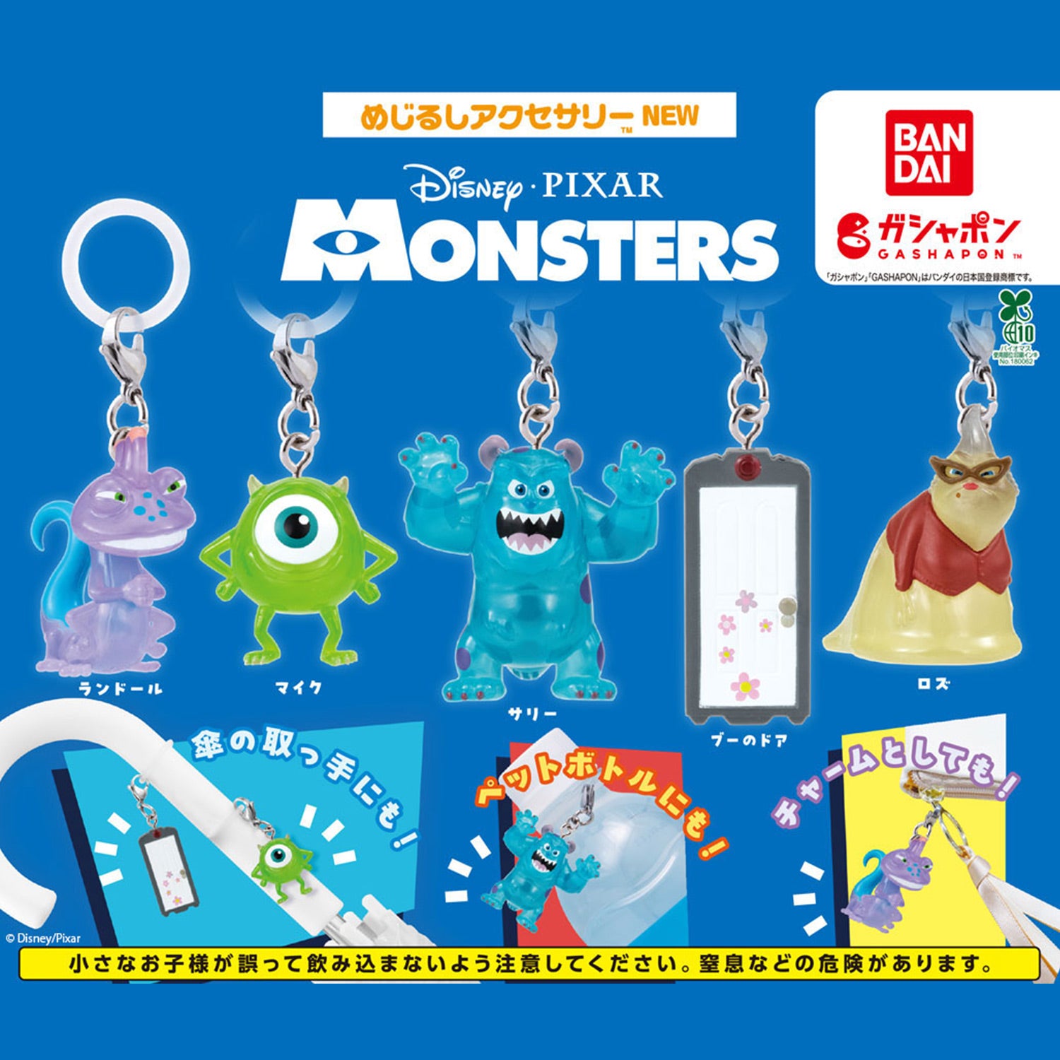 Monsters Inc | Mejirushi Personal Marker New | Boo's Door Keychain