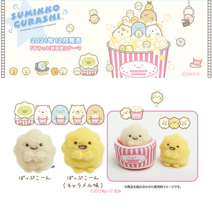 Sumikko Gurashi | Movie Cinema | Popcorn (Caramel) Tenori Mini Plush