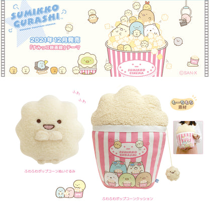 Sumikko Gurashi | Movie Cinema | Popcorn Fluffy Small Plush