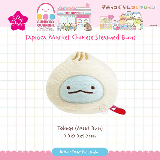 PRE-ORDER | Sumikko Gurashi | Tapioca Market | Tokage (Meat Bun) Tenori Mini Plush