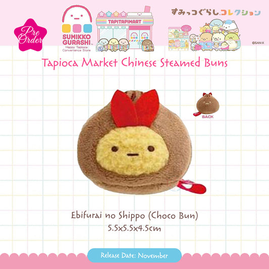 PRE-ORDER | Sumikko Gurashi | Tapioca Market | Ebifurai no Shippo (Choco Bun) Tenori Mini Plush