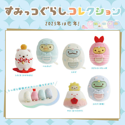 Sumikko Gurashi | Year of Snake 2025 | Real Tokage (Snake) Tenori Mini Plush