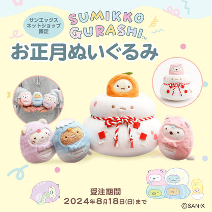 Sumikko Gurashi | Year of Snake 2025 | Neko Cat (Snake) Tenori Mini Plush | Online Shop Limited