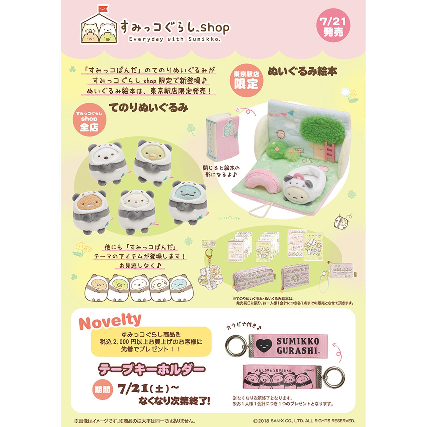 Sumikko Gurashi | Tonkatsu (Panda) Tenori Mini Plush | Shop Limited