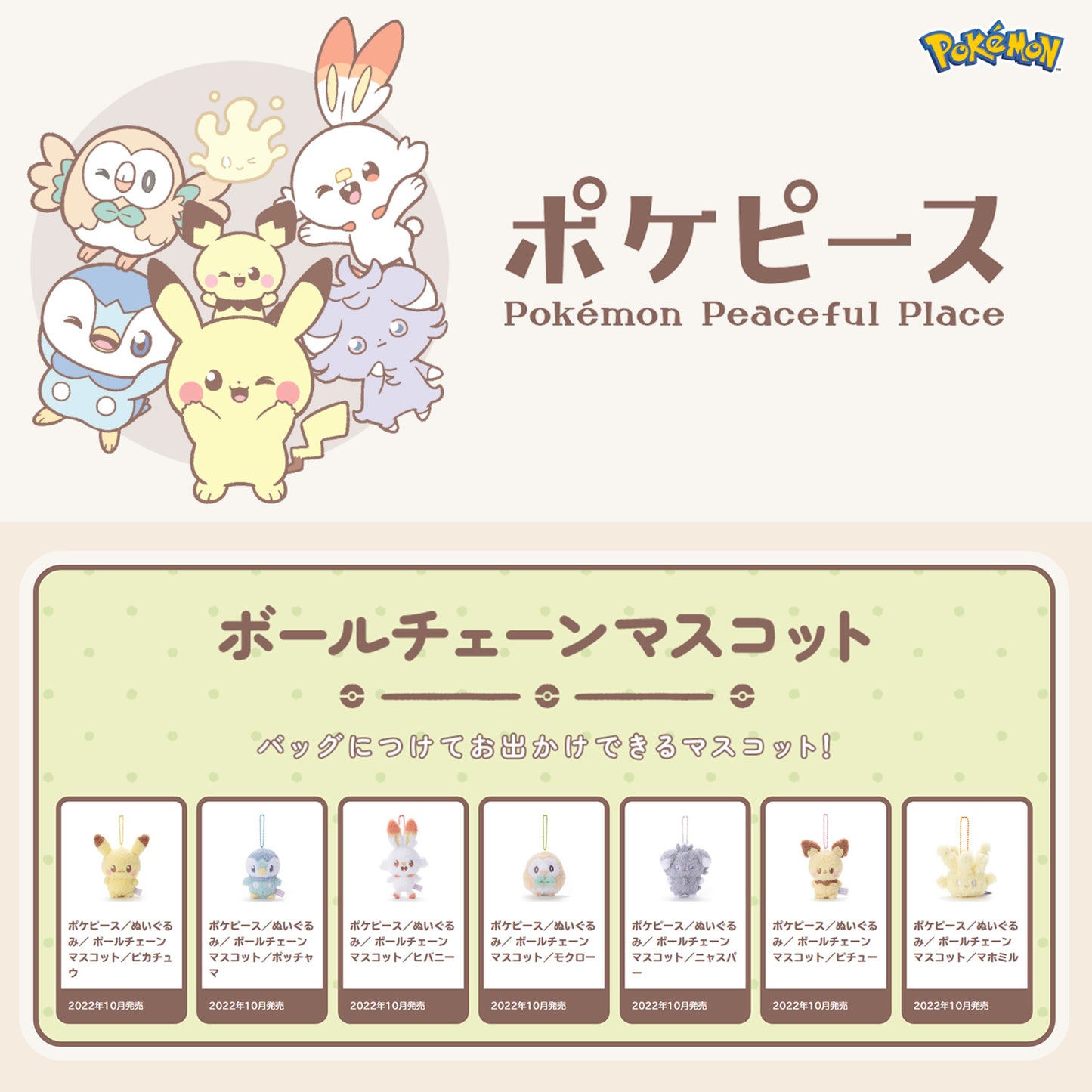 Pokémon | Peaceful Place Pokepeace | Pikachu Fluffy Keychain Small Plush