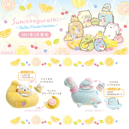 Sumikko Gurashi | Penpen Fruit Vacation | Tokage (Mama Boat) Tenori Mini Plush