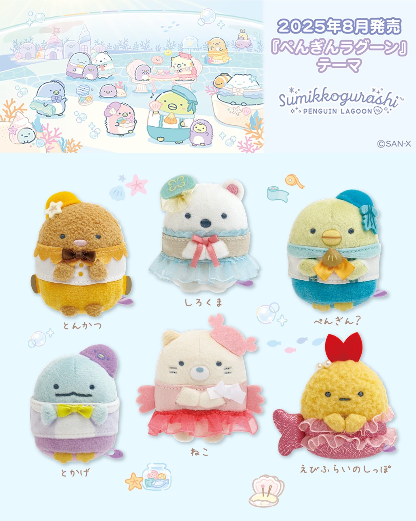 VORBESTELLUNG | Sumikko Gurashi | Pinguin-Lagune | Pinguin? Tenori Mini-Plüsch