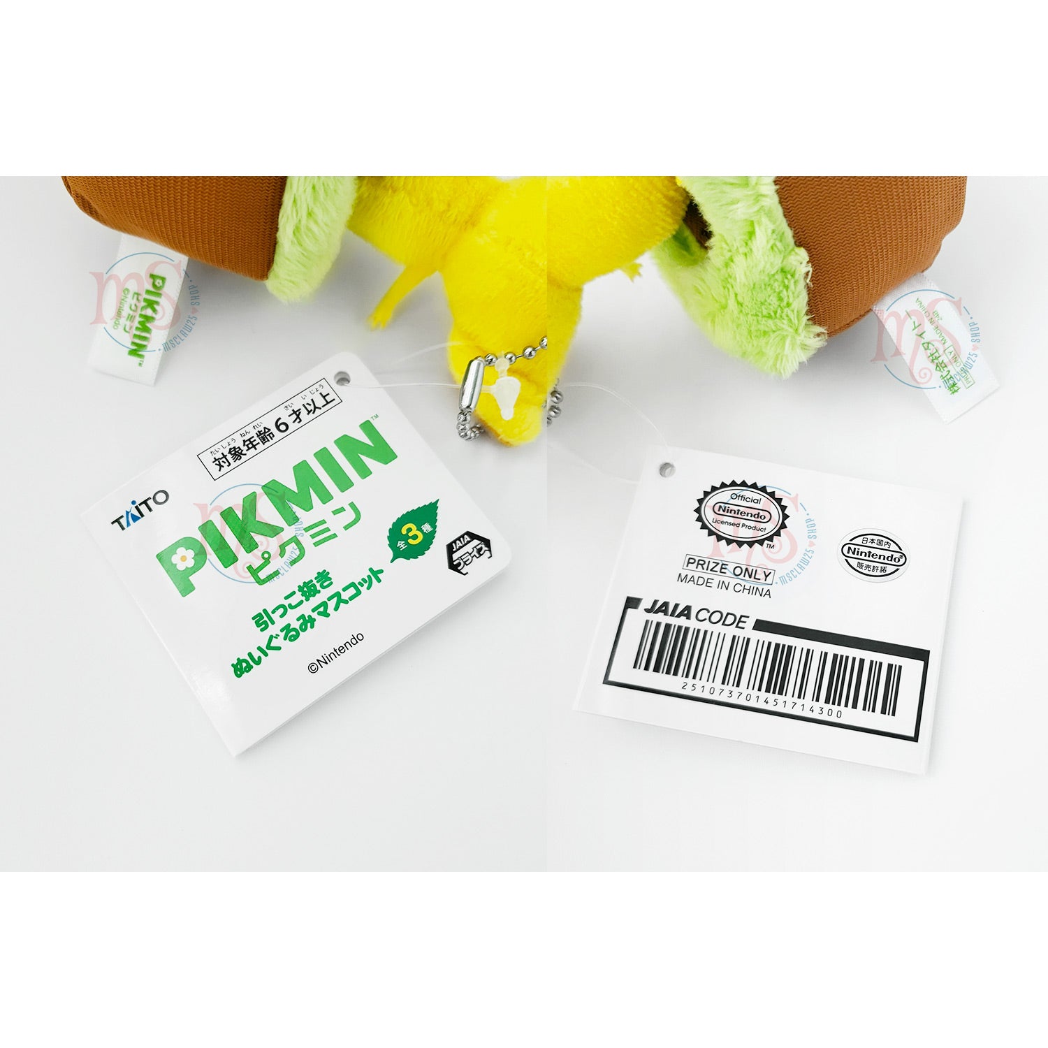 Pikmin | Pull-out Series | Yellow Pikmin Keychain Small Plush