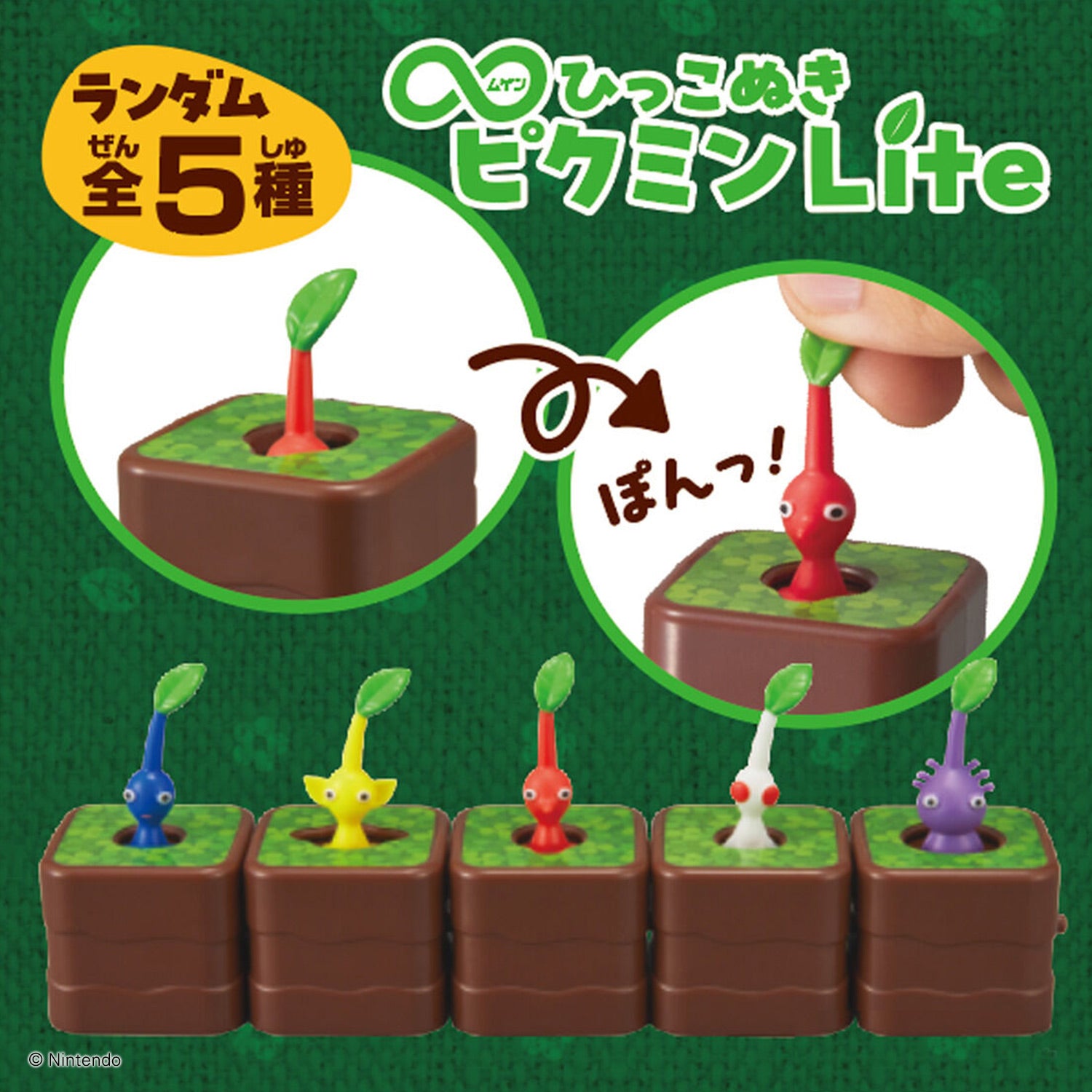 Pikmin | ∞ Pull-out Lite DX | White Pikmin Keychain Figure – MSClaw25