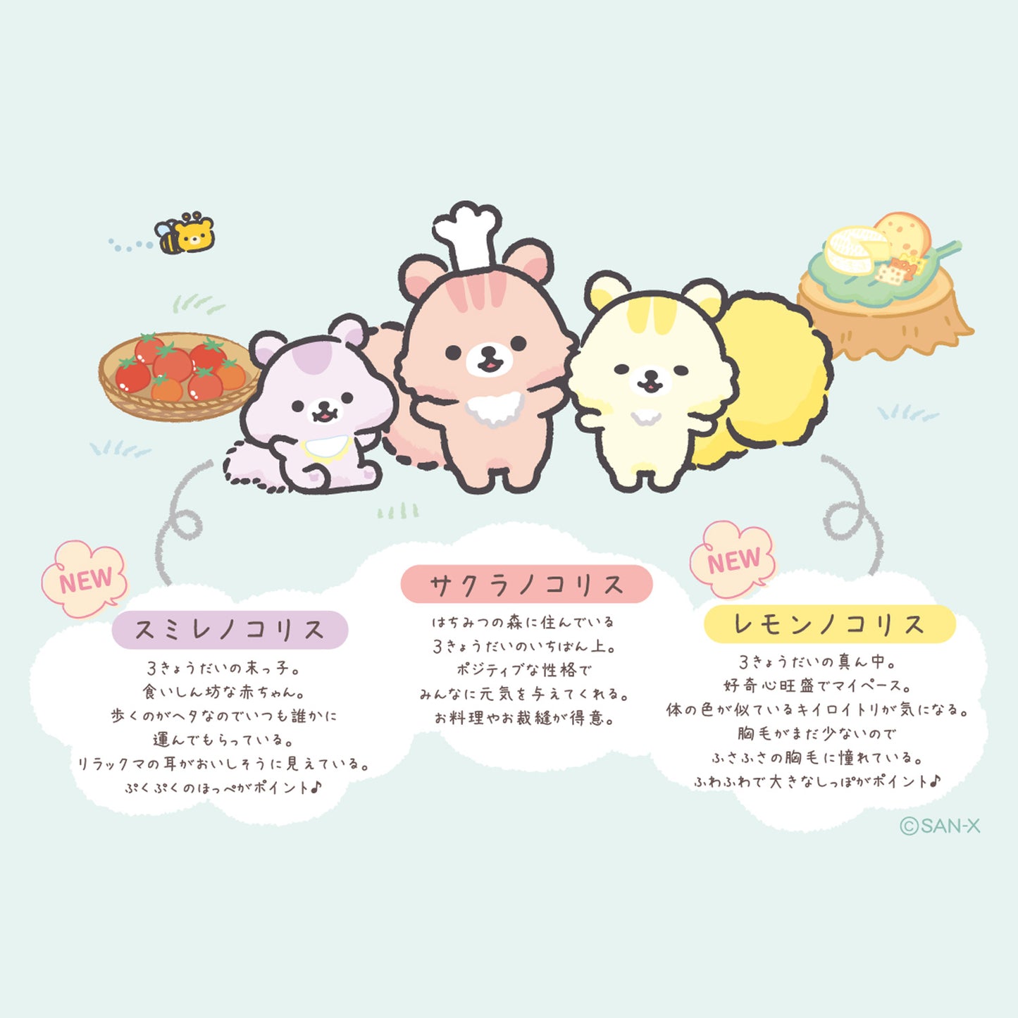 Rilakkuma | Pizza Party | Lemon Korisu Squirrel Tenori Mini Plush