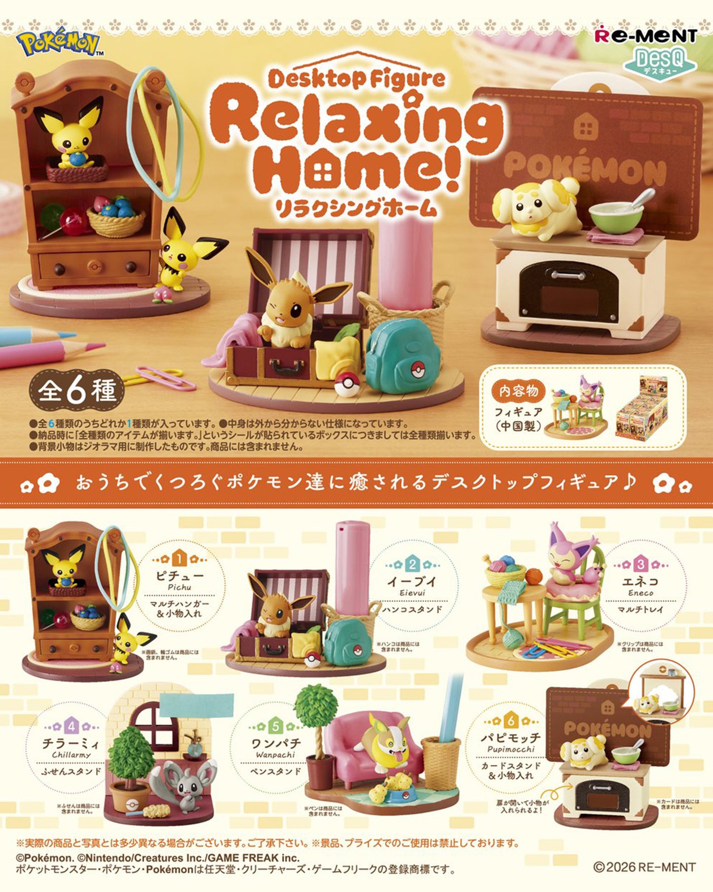 Pokémon | Re-ment | DesQ Relaxing Home! | Minccino Scenery Figure