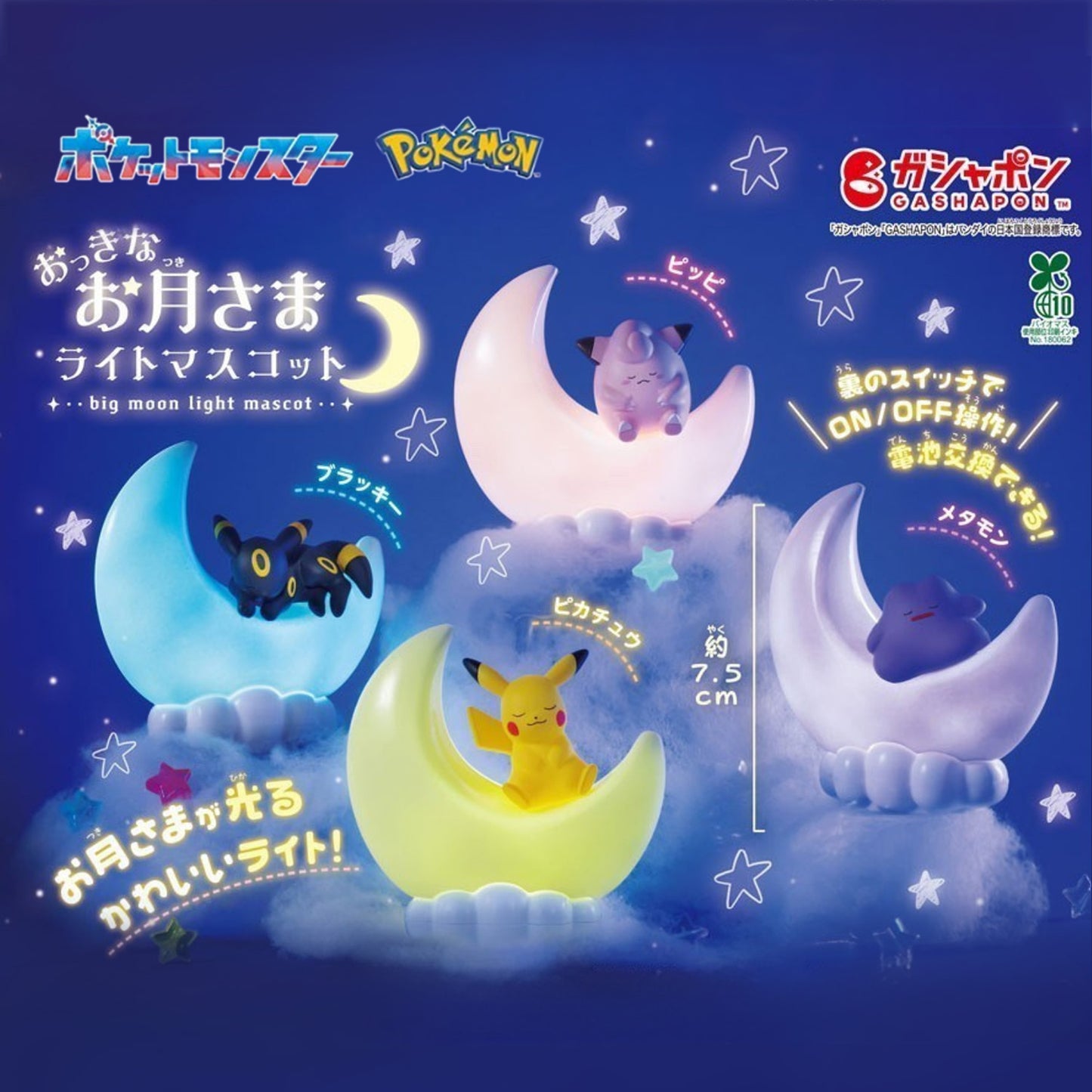 Pokémon | Big Moon Light 1 | Ditto Sleeping Figure