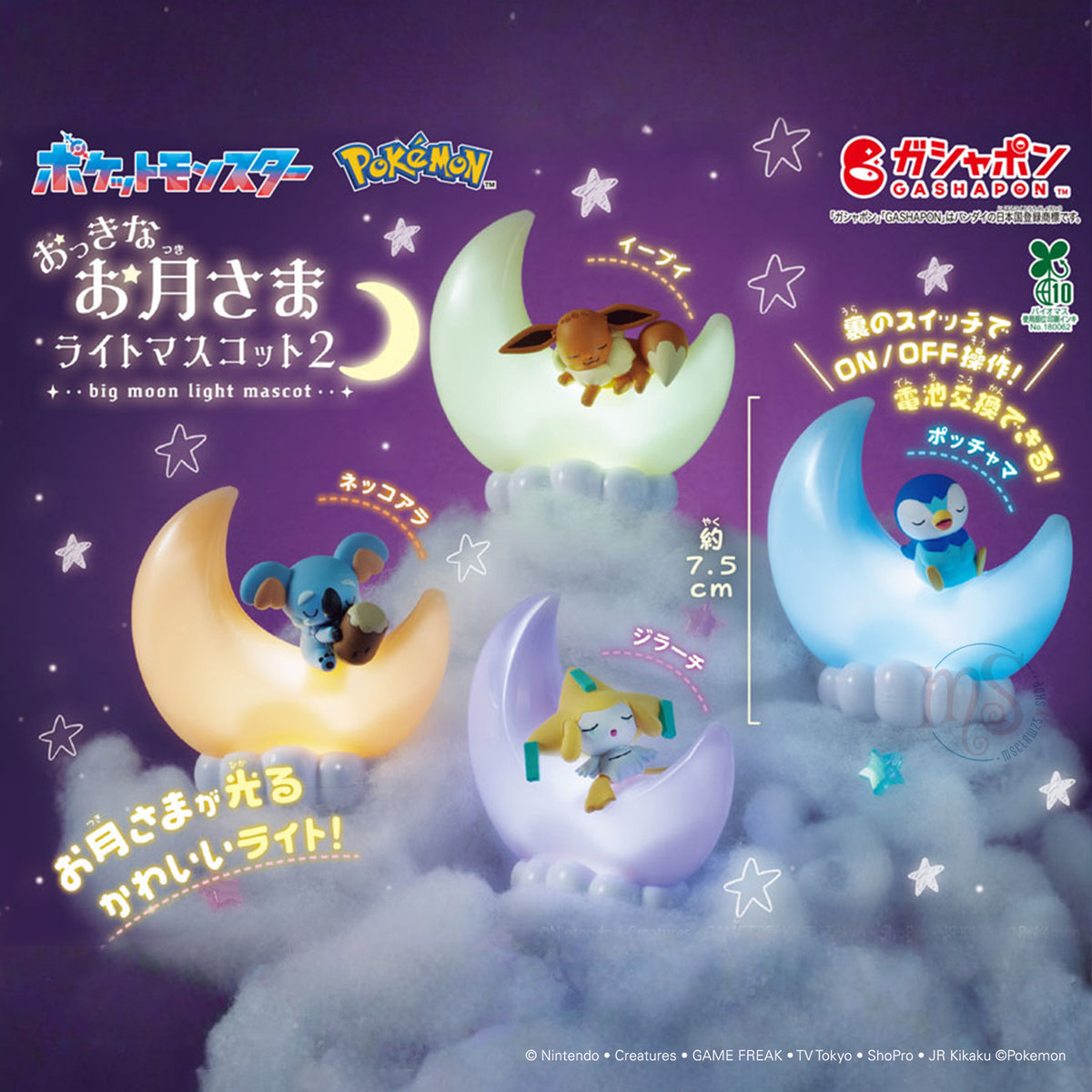 Pokémon | Big Moon Light 2 | Eevee Sleeping Figure