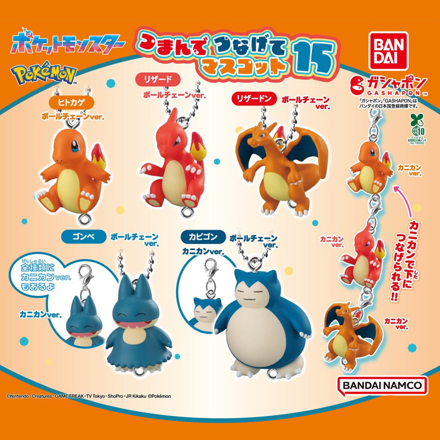 Pokémon | Pinch and Connect 15 | Charmander Clasp Figure