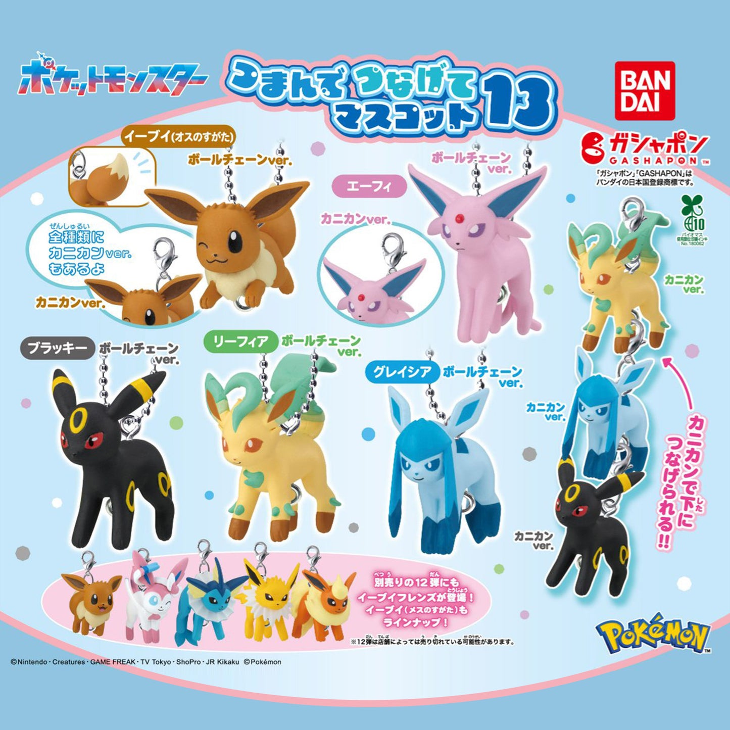 Pokémon | Pinch and Connect 13 | Espeon Clasp Figure
