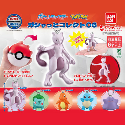 Pokémon | Pokeball Gashatto 6 | Bulbasaur Keychain Display Figure