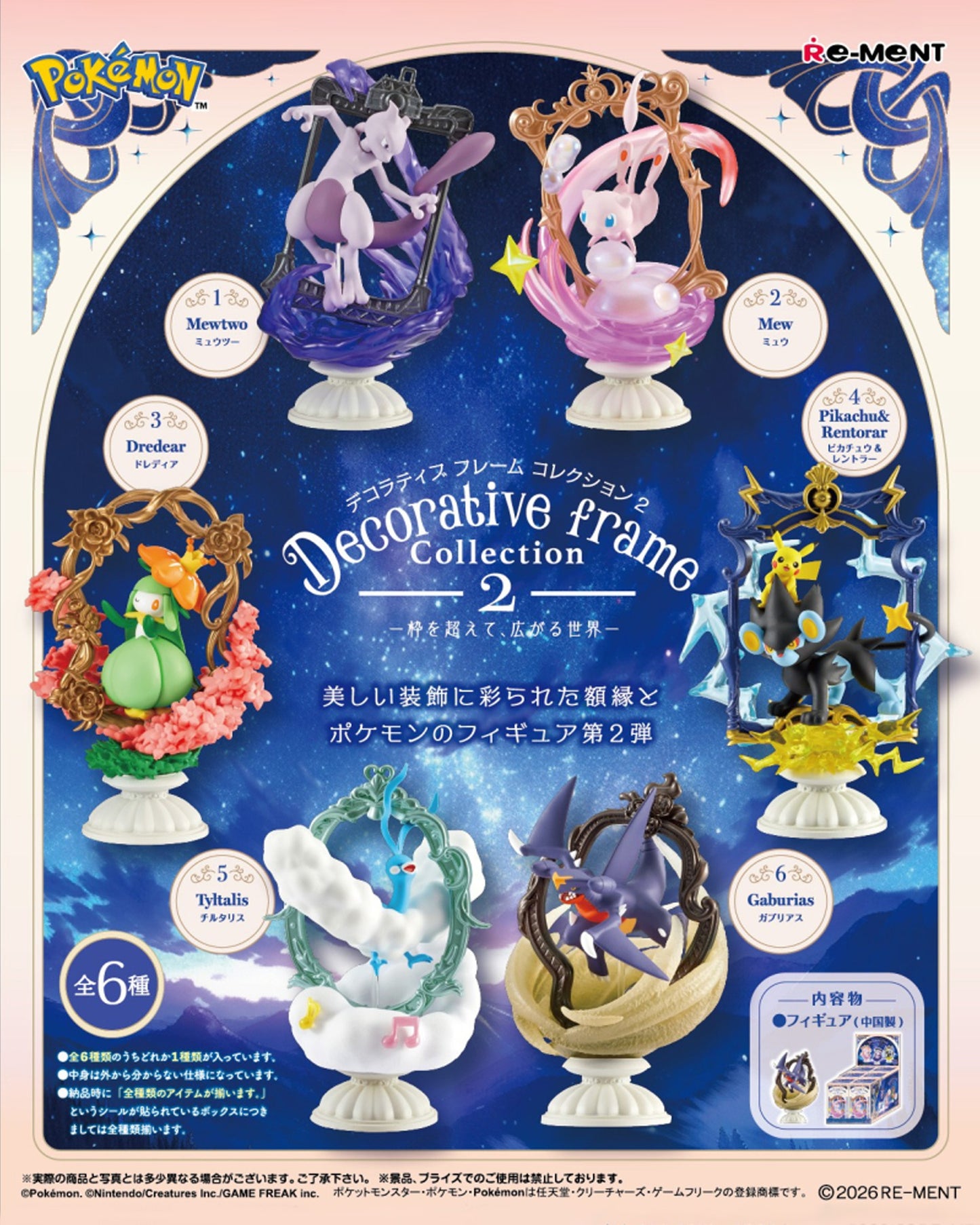 Pokémon | Re-ment | Decorative Frame 2 | Mew Scenery Figure