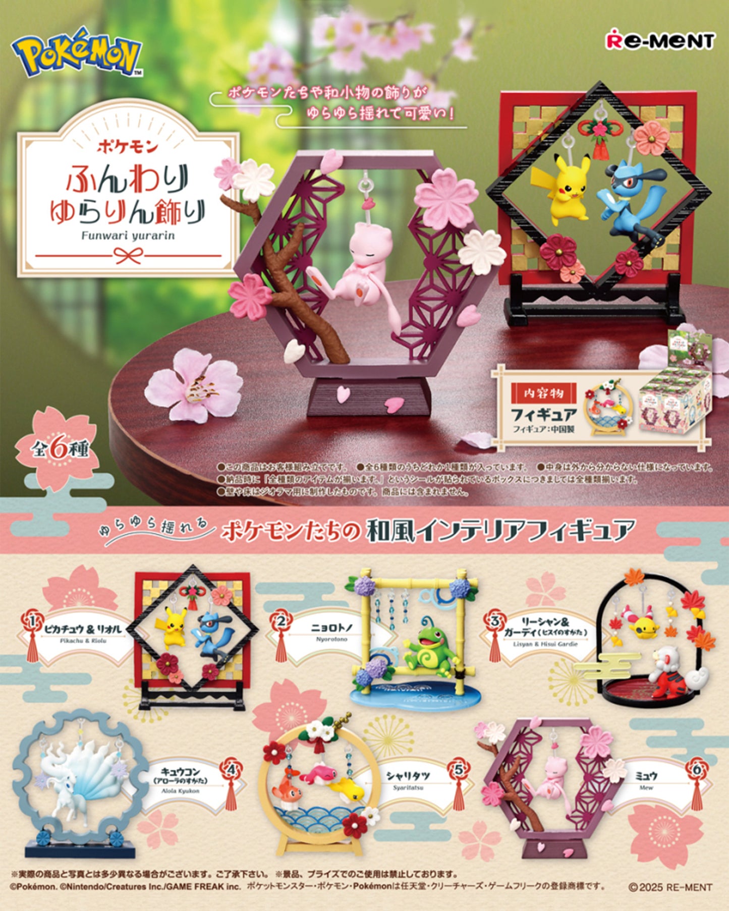 Pokémon | Re-ment | Funwari Yurarin Softly Swaying | Alolan Ninetales Scenery Figure