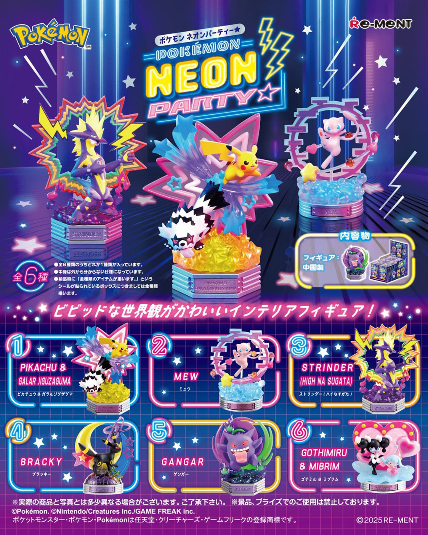 Pokémon | Re-ment | Neon Party | Gothimaru & Mibrim Scenery Figure