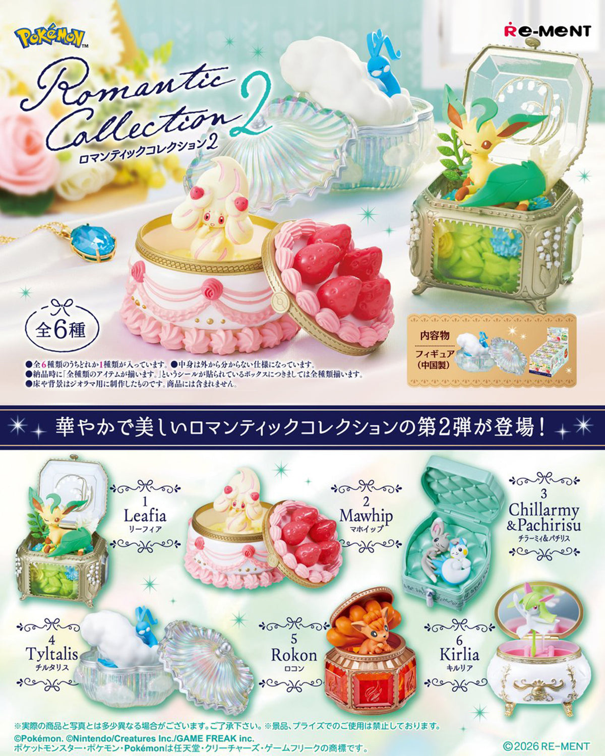 Pokémon | Re-ment | Romantic Collection 2 | Altaria Scenery Figure