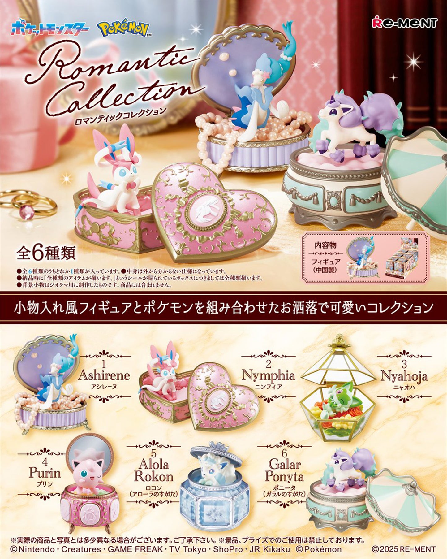 Pokémon | Re-ment | Romantic Collection 1 | Alolan Vulpix Scenery Figure