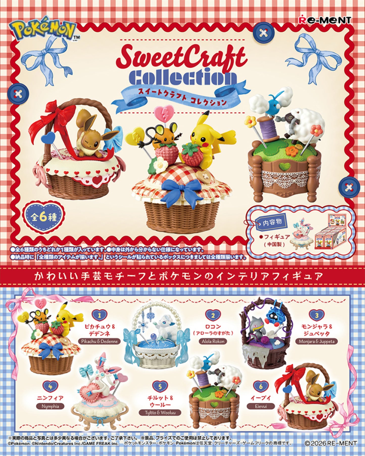 Pokémon | Re-ment | Sweet Craft Collection | Swablu & Wooloo Scenery Figure