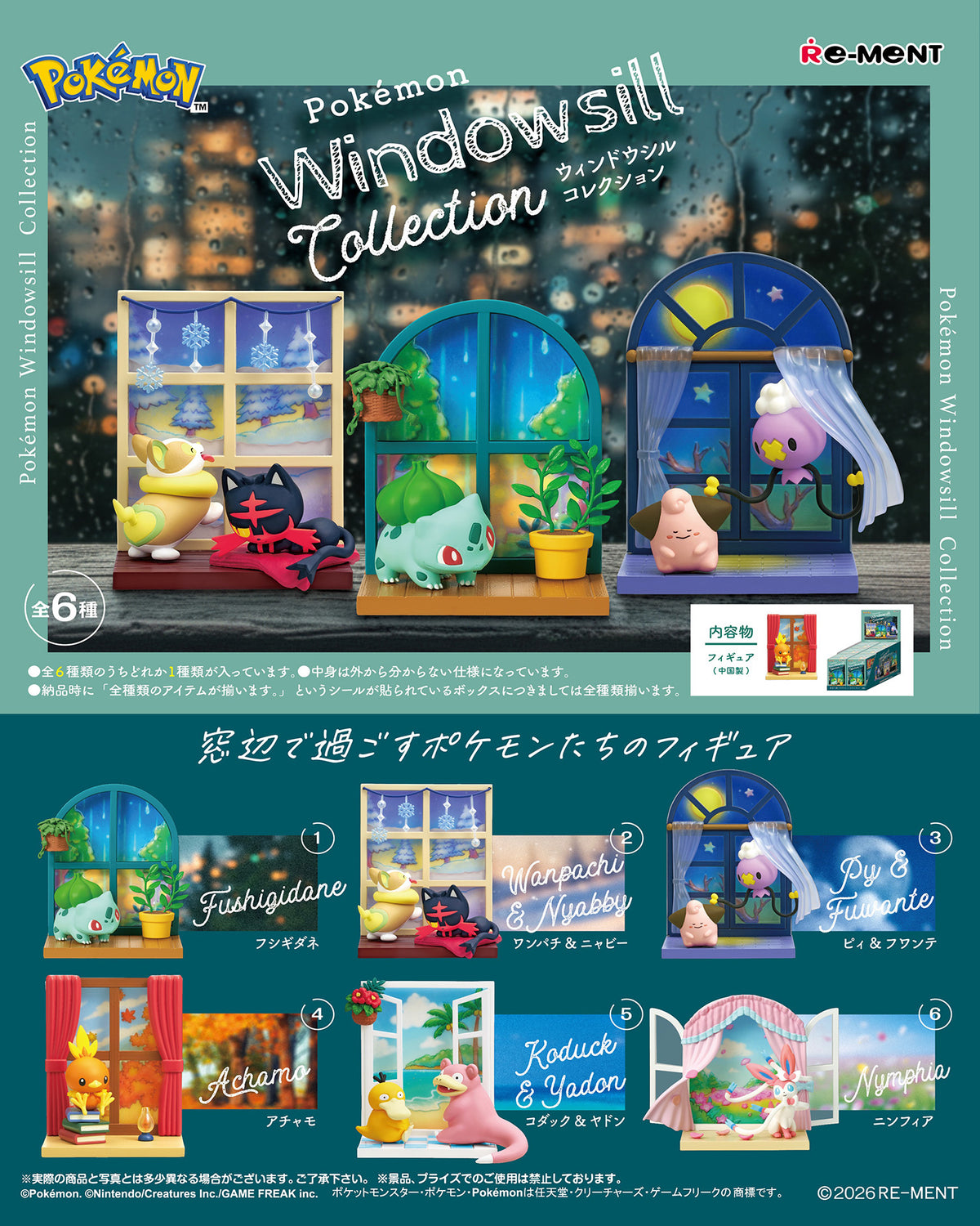 Pokémon | Re-ment | Windowsill Collection | Yamper & Litten Scenery Figure