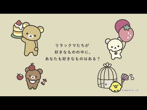 Rilakkuma | Basic Favorite Things | Plant Mini Plush – MSClaw25