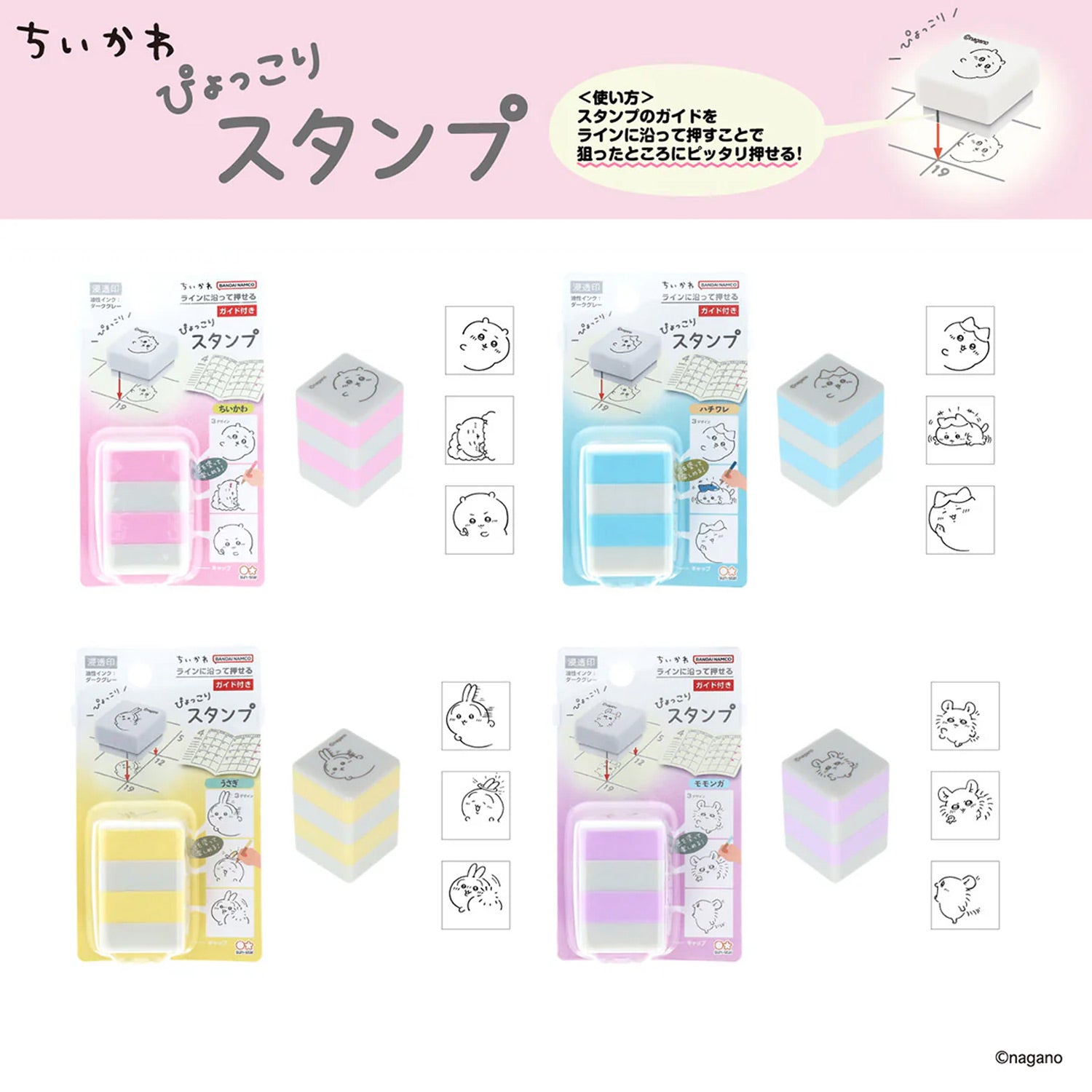Chiikawa | Momonga Pyokkori Penetrating 3-in-1 Self-inking Stamp