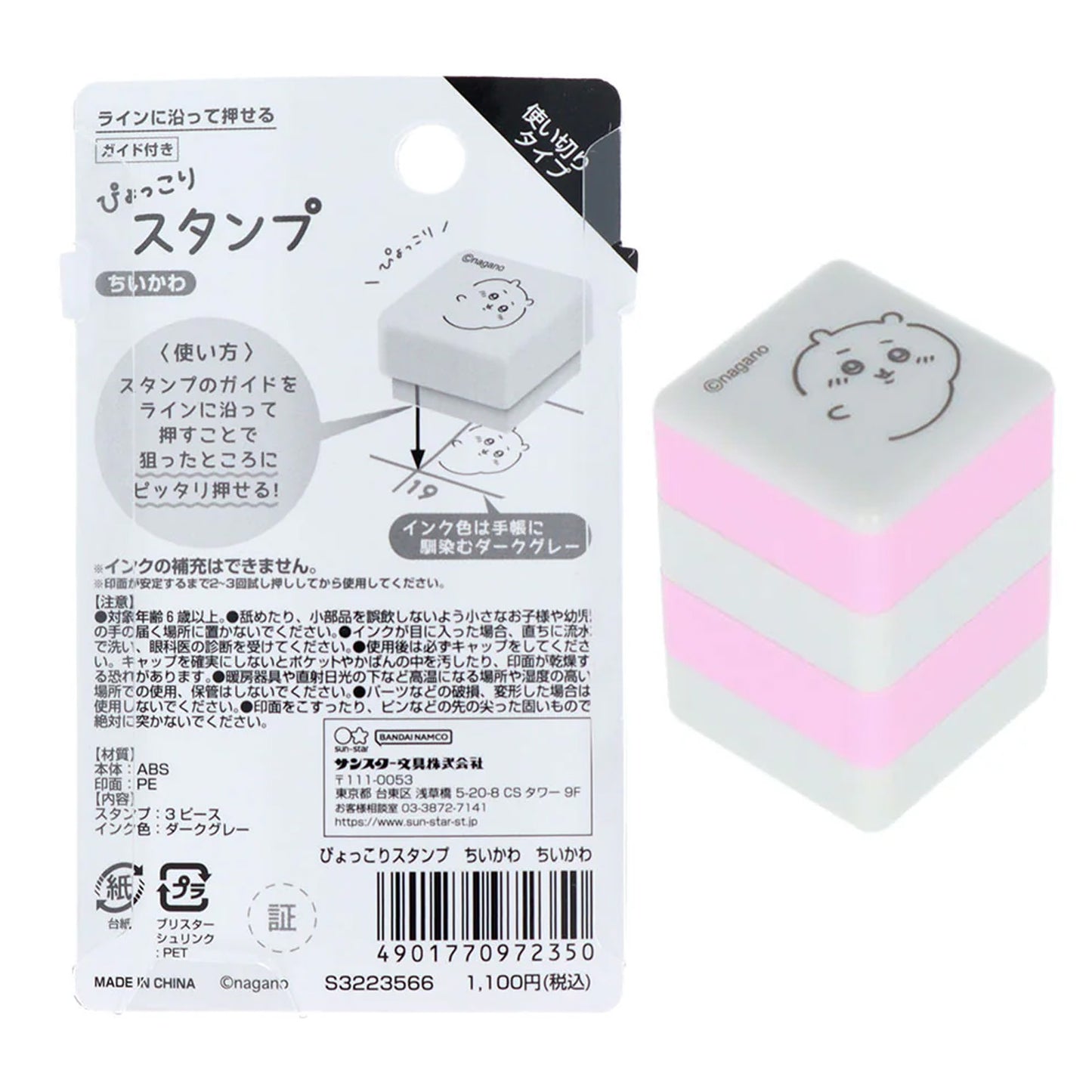 Chiikawa | Chiikawa Pyokkori Penetrating 3-in-1 Self-inking Stamp