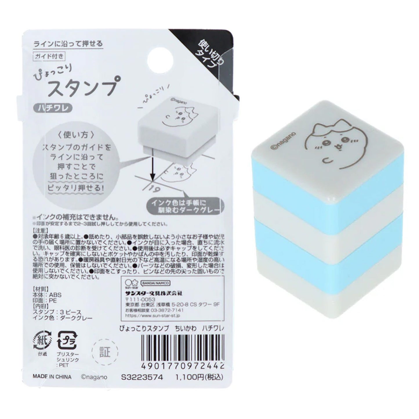 Chiikawa | Hachiware Pyokkori Penetrating 3-in-1 Self-inking Stamp
