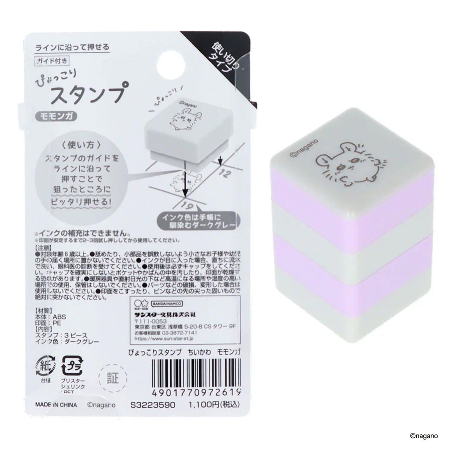 Chiikawa | Momonga Pyokkori Penetrating 3-in-1 Self-inking Stamp