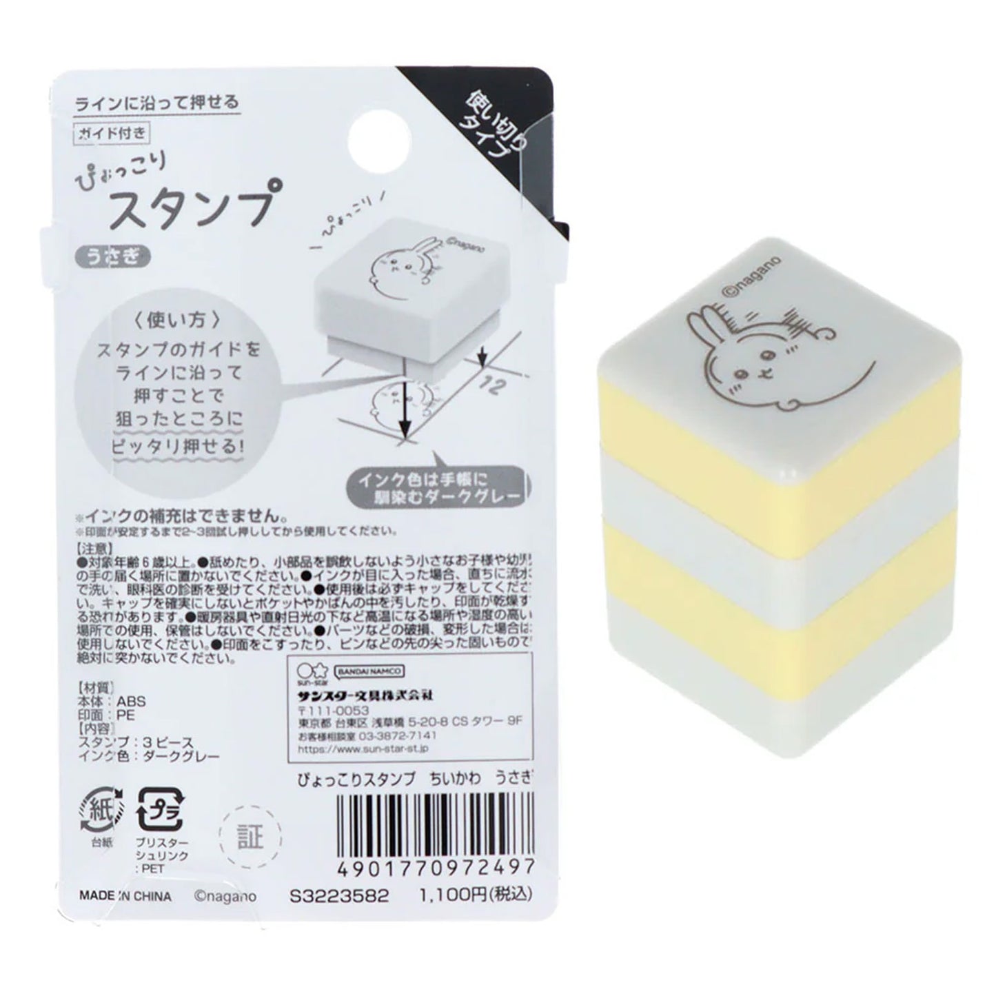 Chiikawa | Usagi Pyokkori Penetrating 3-in-1 Self-inking Stamp