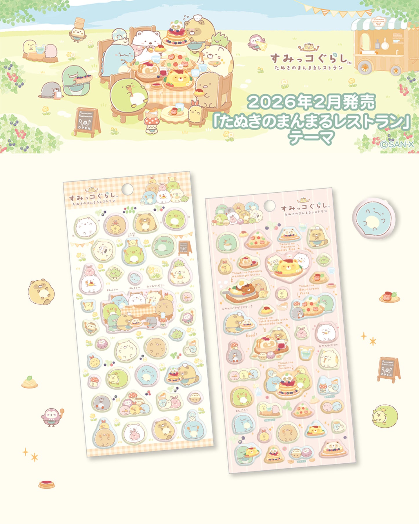 Sumikko Gurashi | Le Restaurant Rond des Ratons Laveurs | Autocollants Gonflés Style B (Rose)