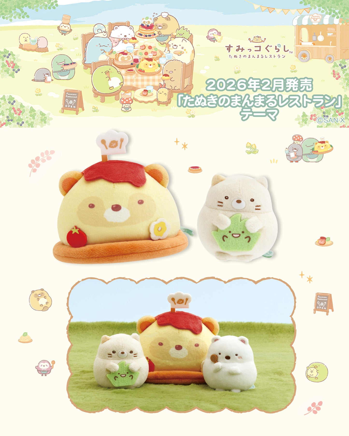 Sumikko Gurashi | Raccoon's Round Restaurant | Neko Cat & Omelette Rice Mini Plush Set