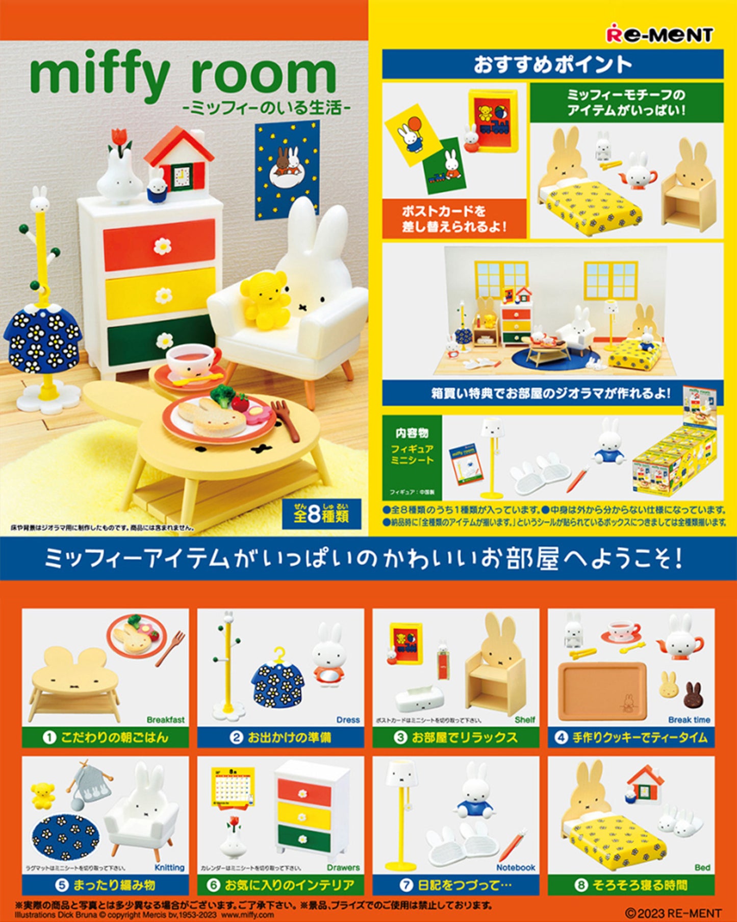 Miffy | Re-ment | Miffy Room | Break Room Scenary Figure