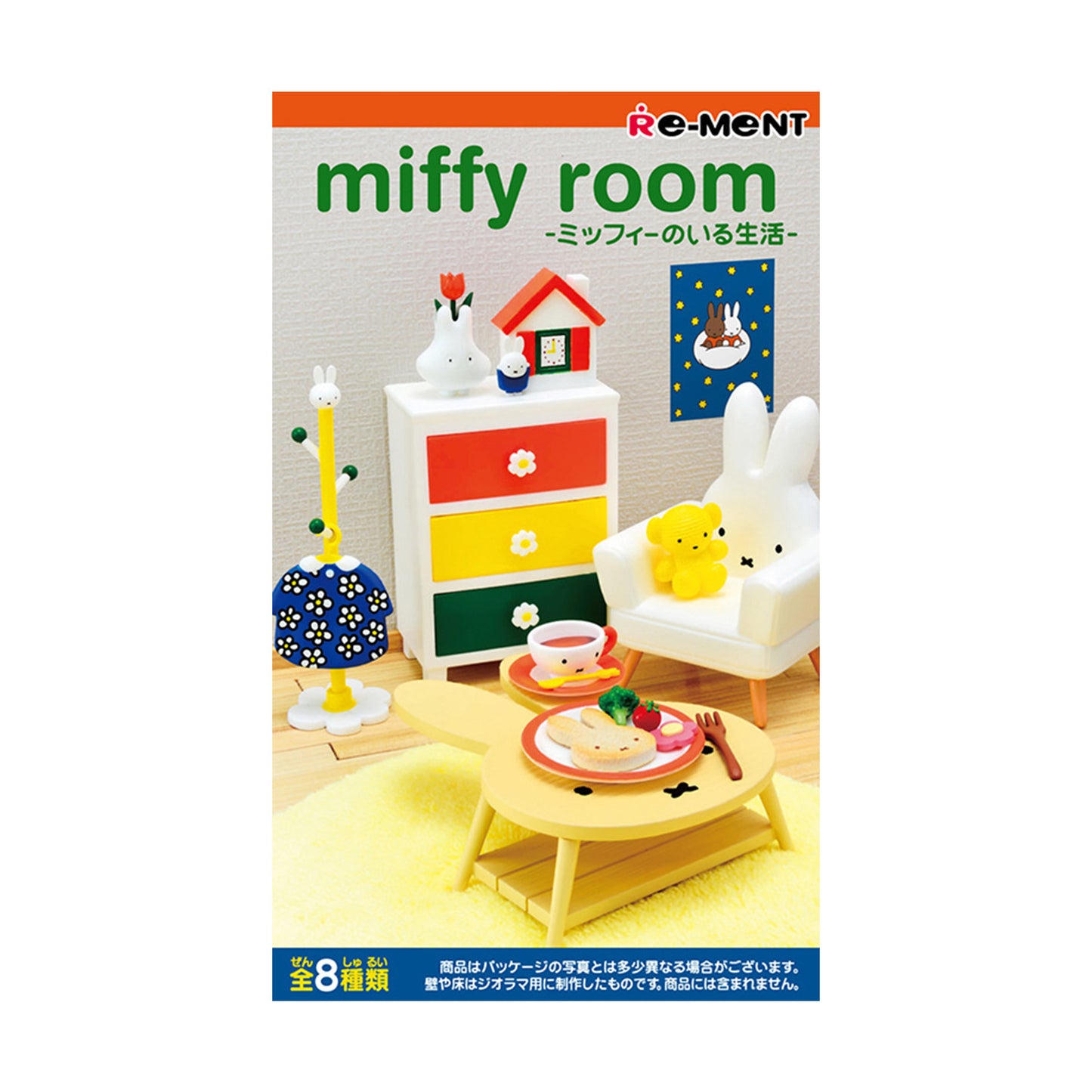 Miffy | Re-ment | Miffy Room | Break Room Scenary Figure