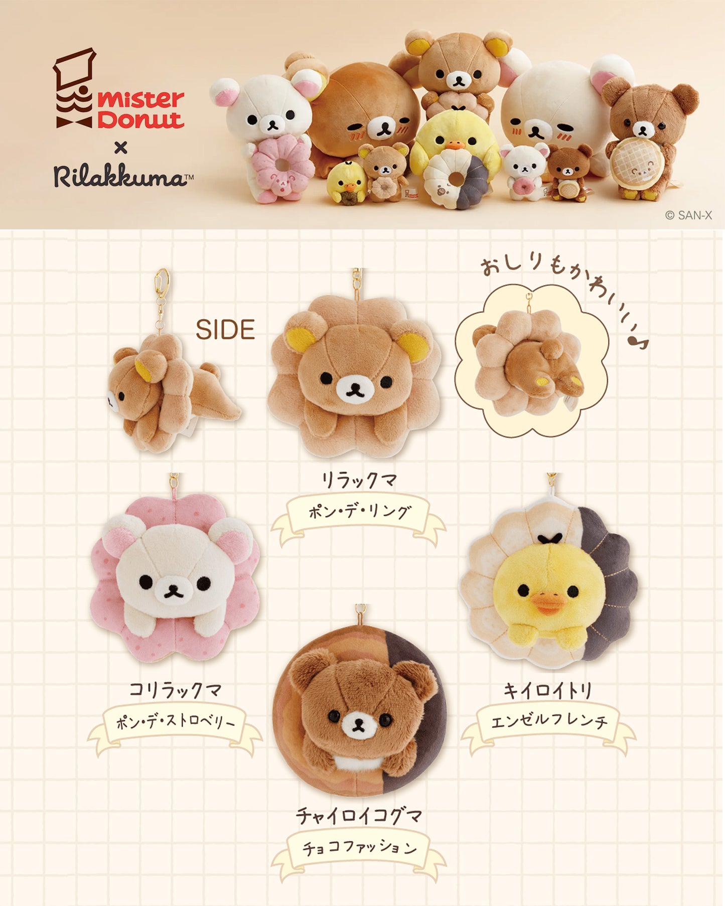 Rilakkuma | Mister Donut | Korilakkuma (Pon de Strawberry) Keychain Mini Plush