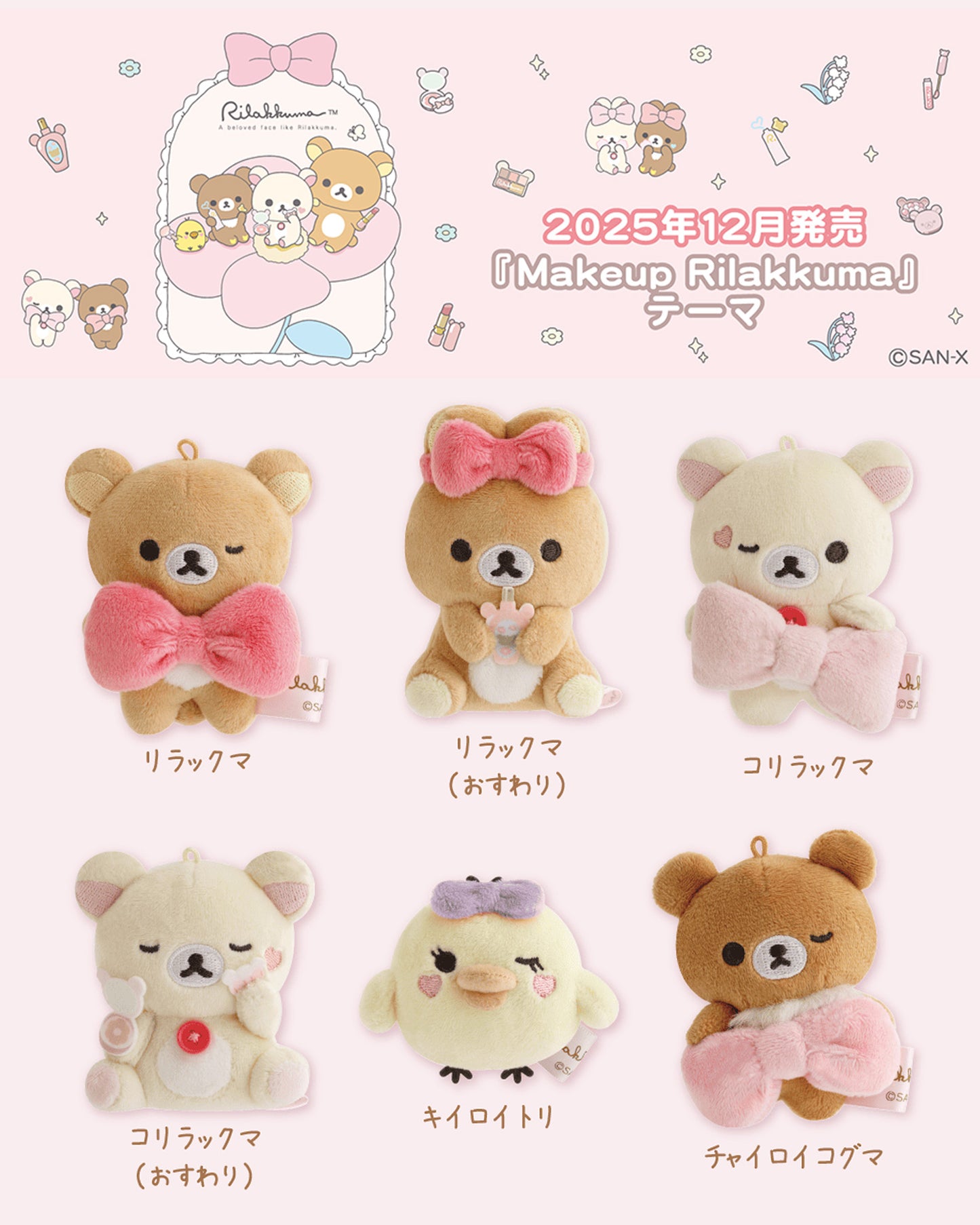 PRE-ORDER | Rilakkuma | Makeup Rilakkuma | Rilakkuma (Big Bow) Tenori Mini Plush