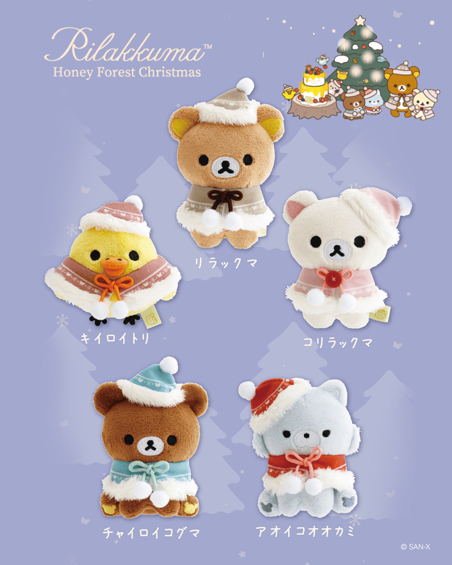 PRE-ORDER | Rilakkuma | Christmas in the Honey Forest 2025 | Korilakkuma Tenori Mini Plush