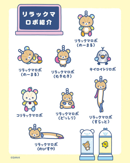 PRE-ORDER | Rilakkuma | Rilakkuma Lab | Rilakkuma Pull String Vibrating Plush
