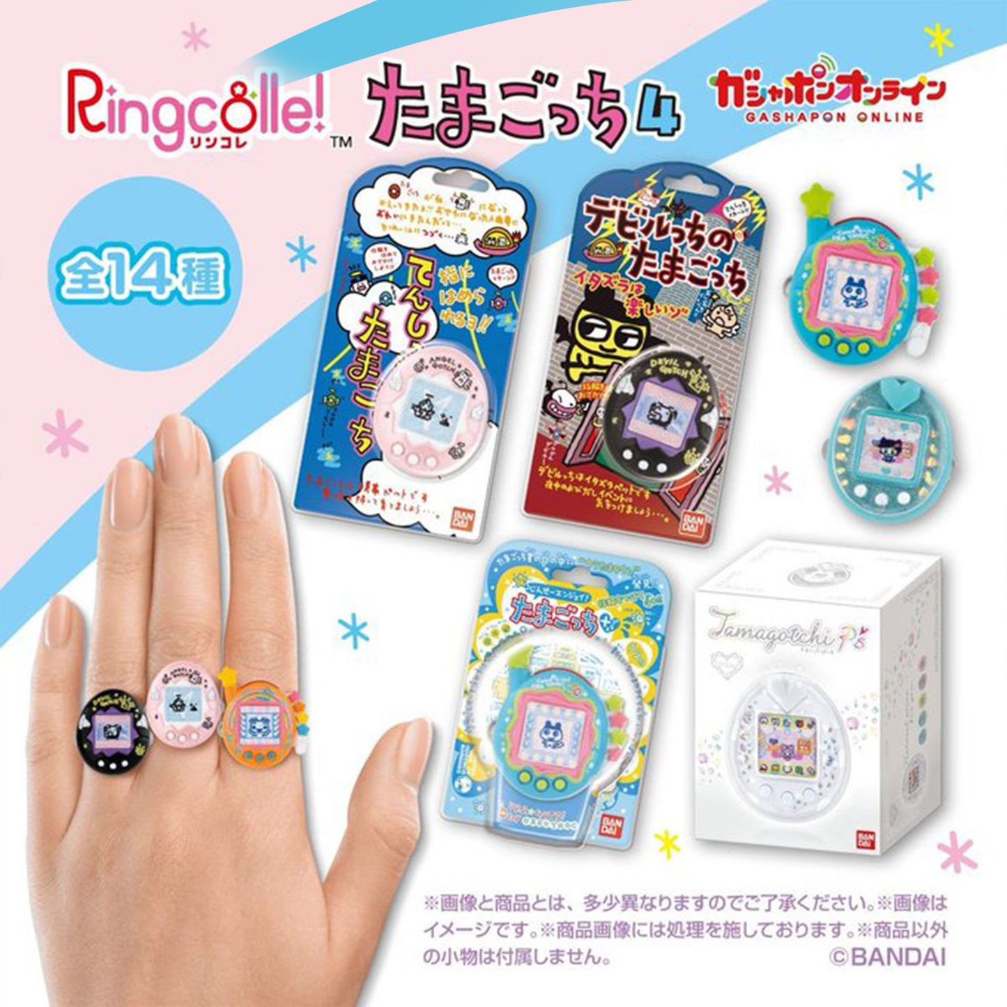 Tamagotchi | Ringcolle! 4 | Reverse Violetchi Ring