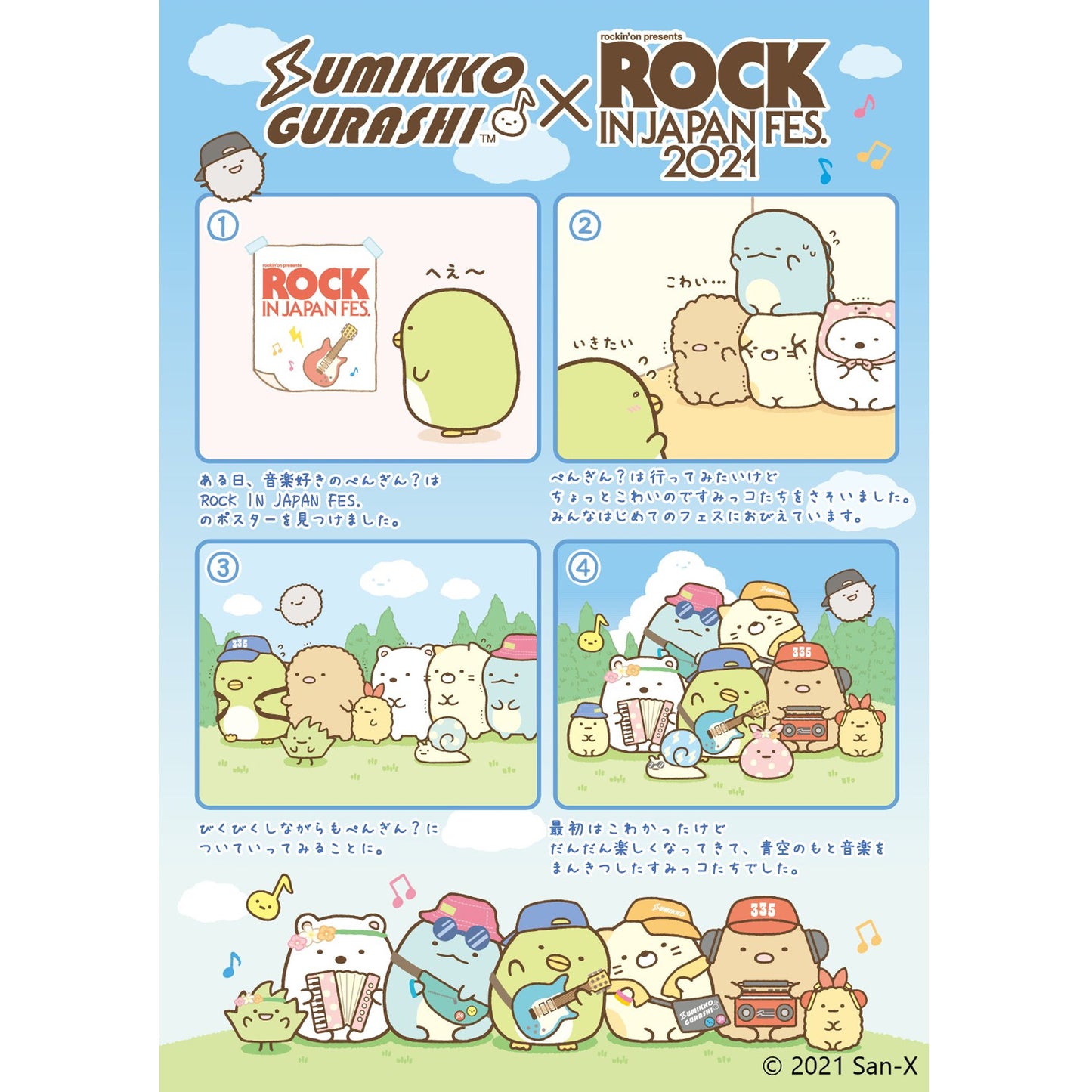 Sumikko Gurashi | Rock in Japan Fes 2021 | Shirokuma Keychain Tenori Mini Plush | Collab Limited