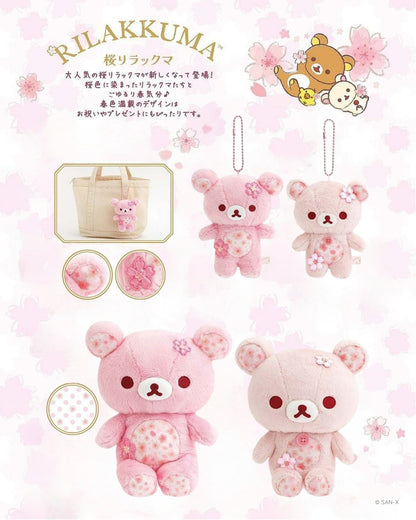 PRE-ORDER | Rilakkuma | Sakura Cherry Blossom 2026 | Korilakkuma Sitting Small Plush