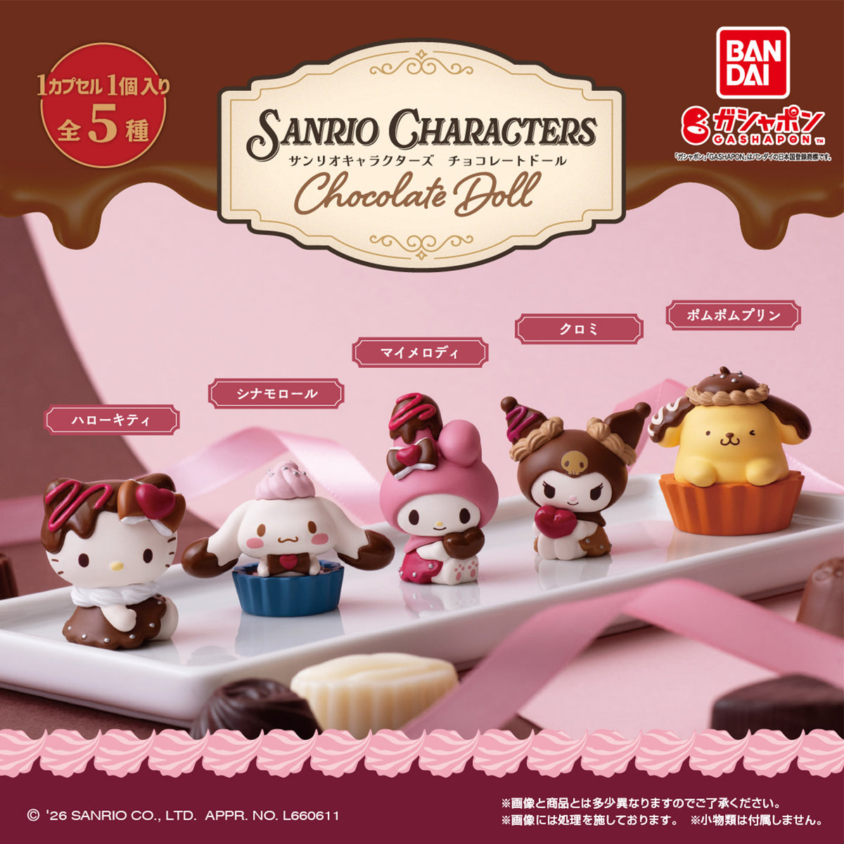 Sanrio | Chocolate Doll | Hello Kitty Figure